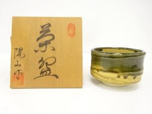 陽山造　織部茶碗